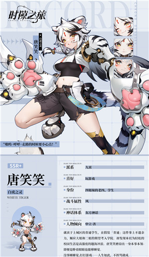 时隙之旅