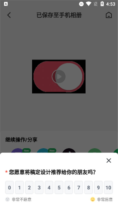 稿定设计app