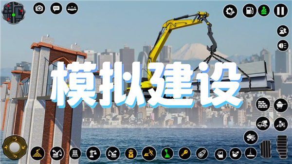 模拟建设