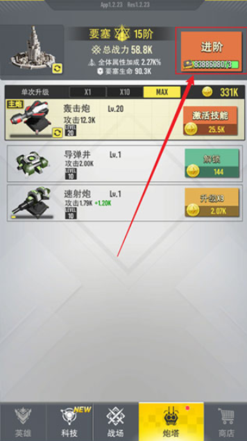 终极要塞