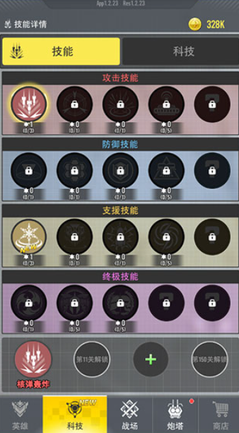 终极要塞