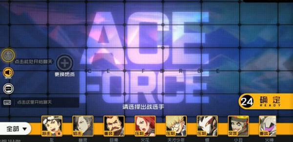 王牌战士正版