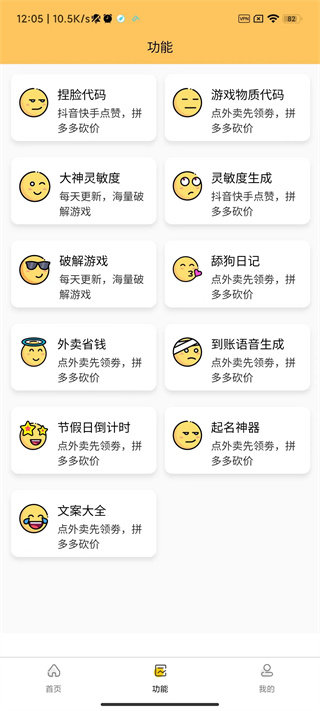 画质怪兽3.0版本