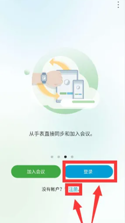webex