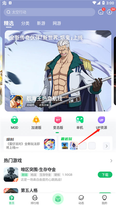 7233游戏盒