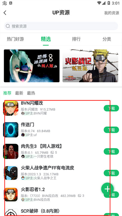 7233游戏盒