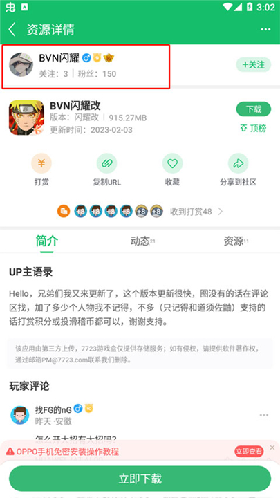 7233游戏盒