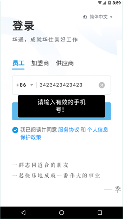 华通3.0