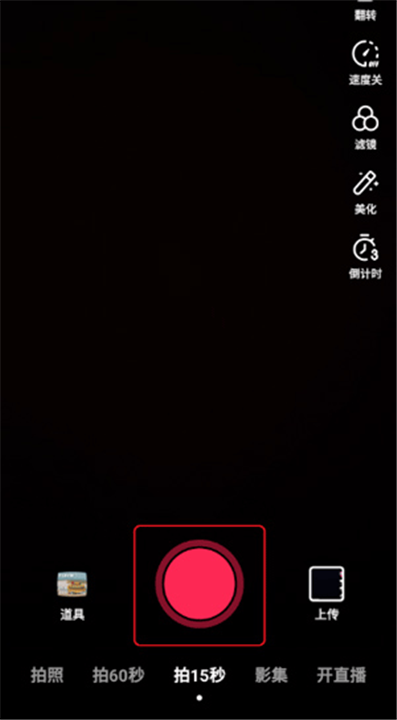 抖音安装