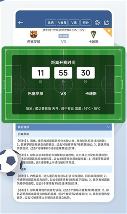 球探体育比分旧版本