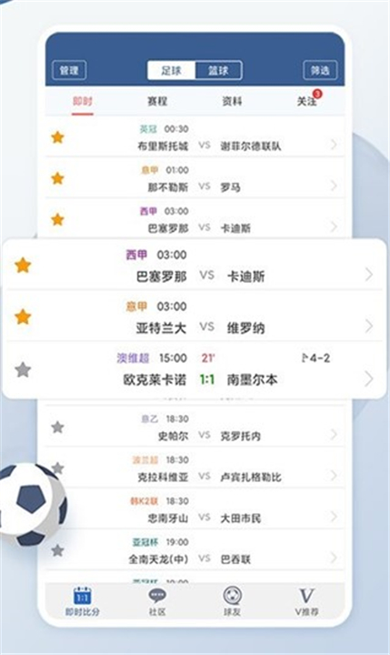 球探体育比分旧版本