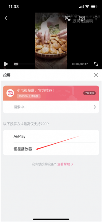 恒星影视app