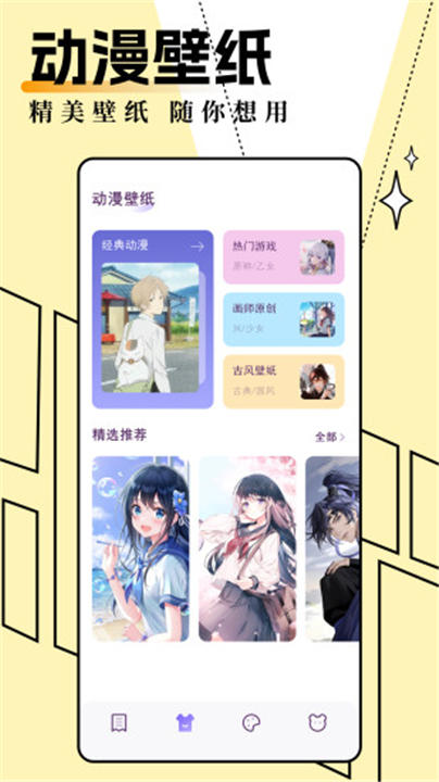 妖精动漫app2