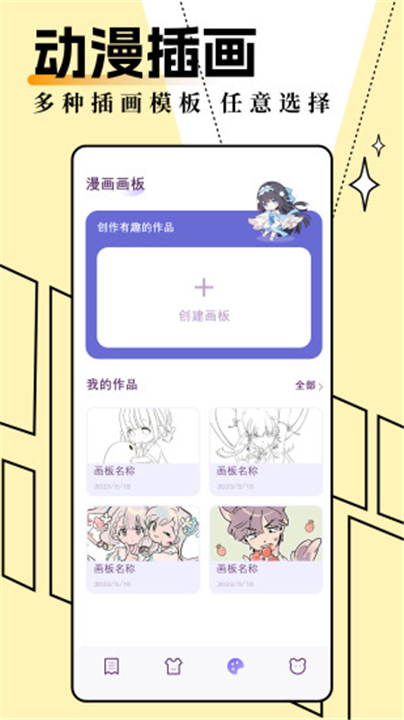 妖精动漫app3