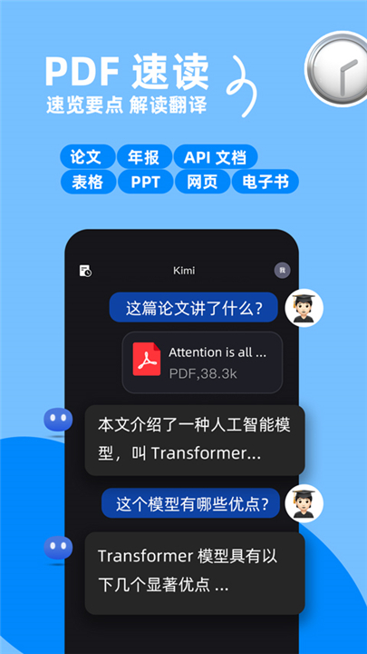 kimi chat2