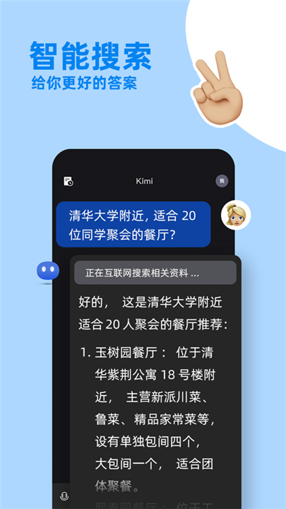 kimi chat1