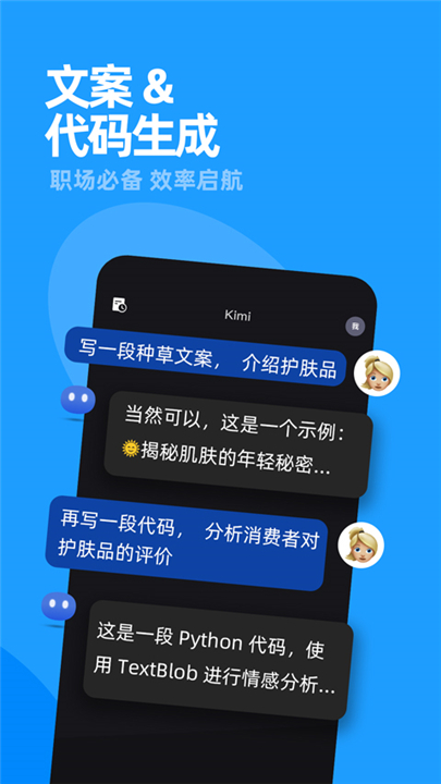 kimi chat3