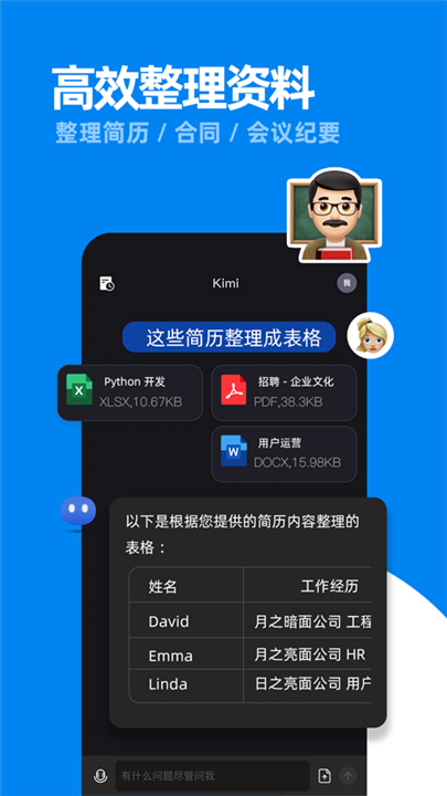 kimi chat4
