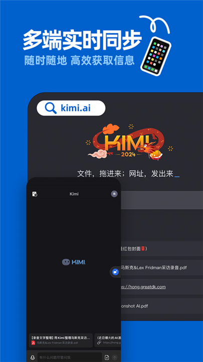 kimi chat5