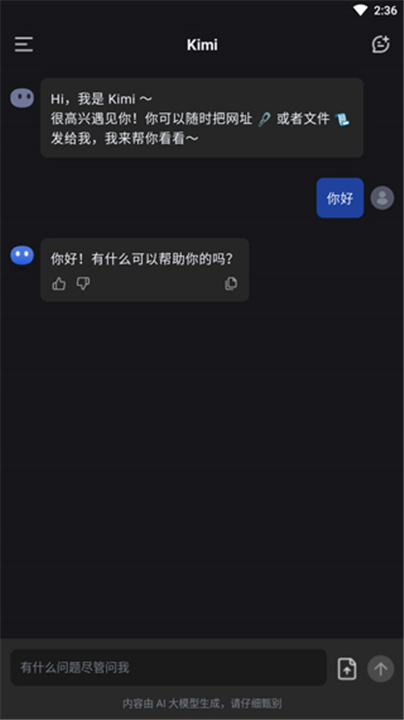 kimi chat