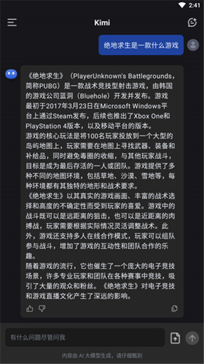 kimi chat