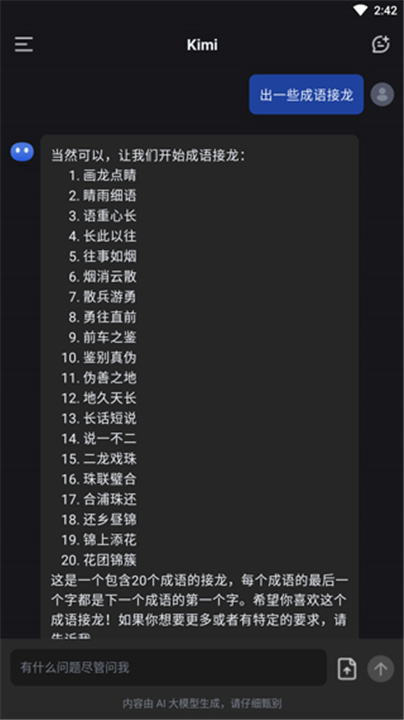 kimi chat