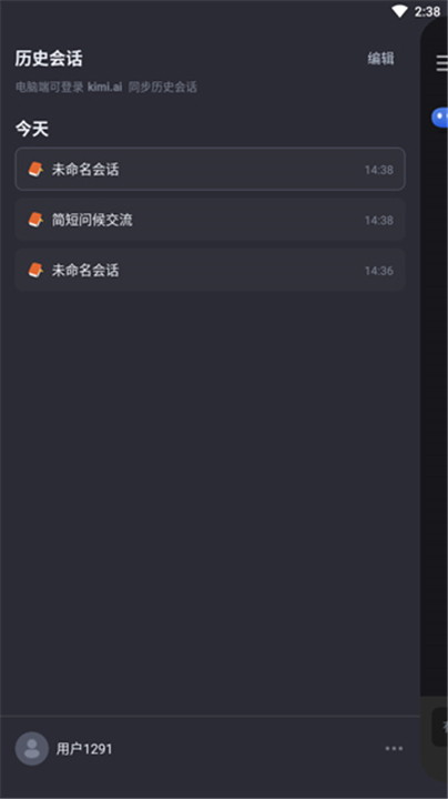 kimi chat