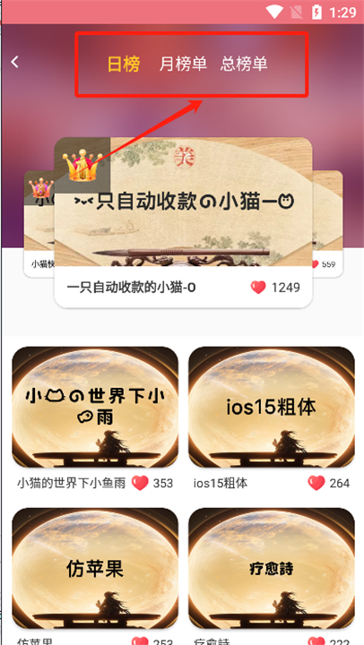字体美化大师app