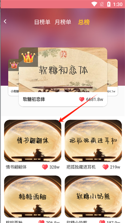 字体美化大师app