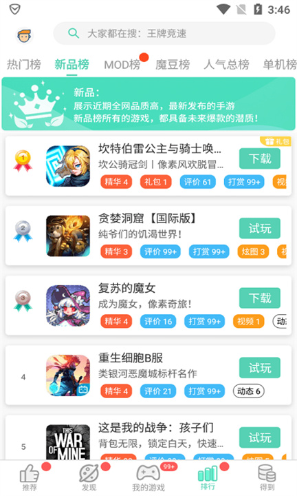 gg大玩家app1