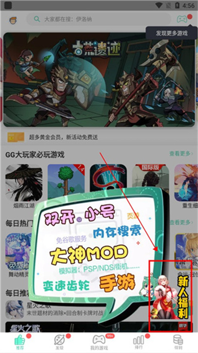 gg大玩家app