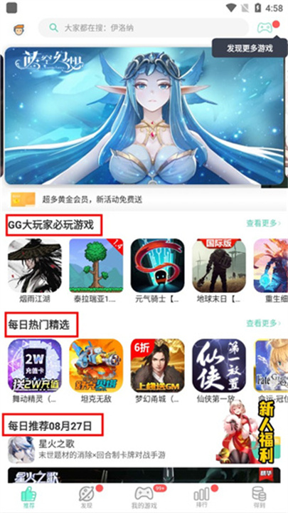 gg大玩家app