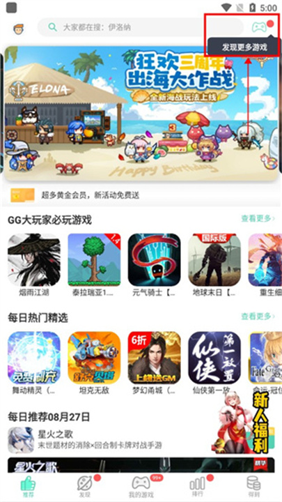 gg大玩家app