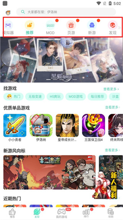 gg大玩家app