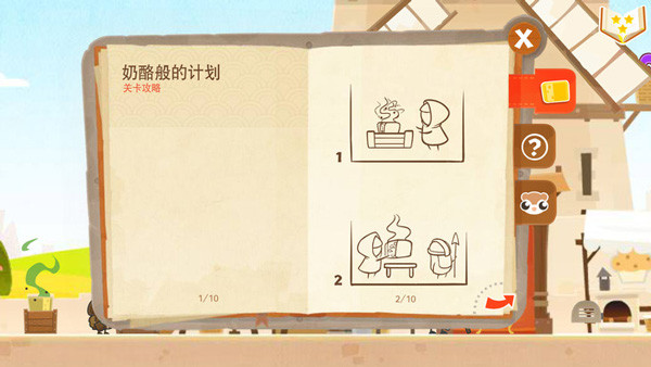 小小盗贼安卓版