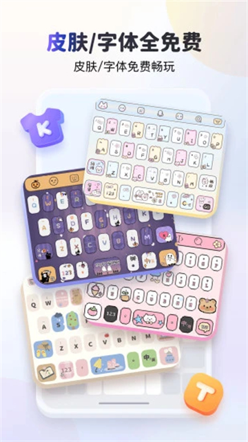 kk键盘安卓版4