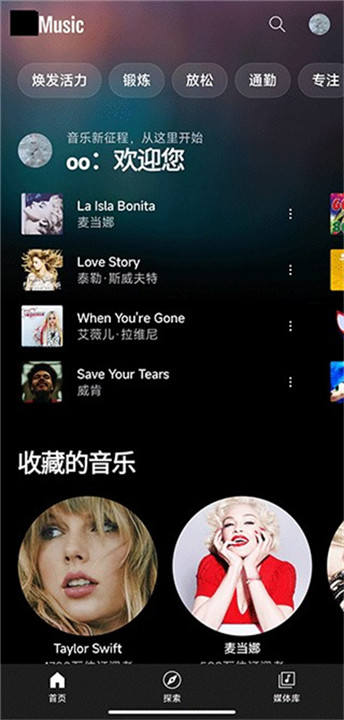 谷歌音乐盒正版