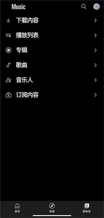 谷歌音乐盒正版