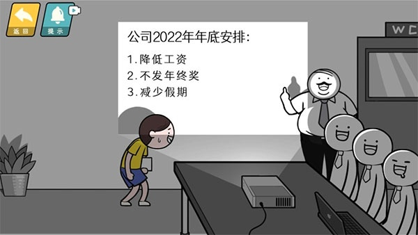 情商天花板安卓版
