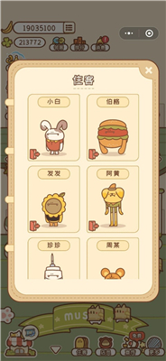 住客大人的心愿最新版