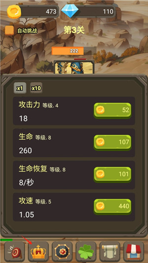 一个人的战斗手游