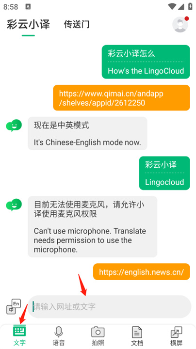 彩云小译app