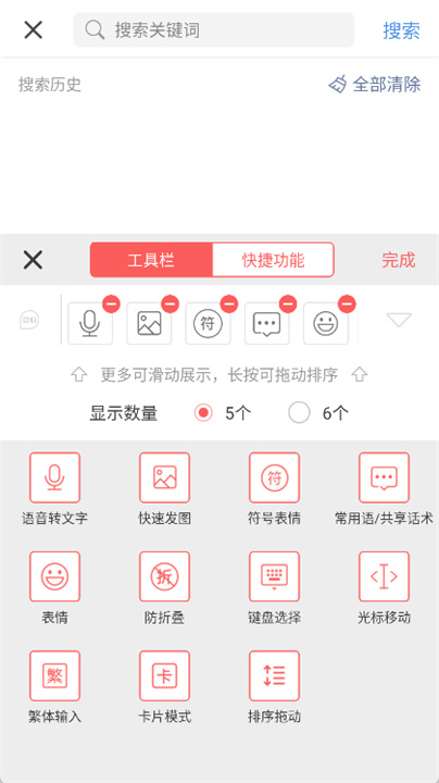 微脉输入法app