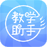 人卫教学助手