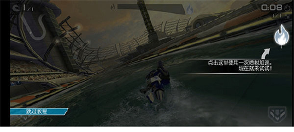 激流快艇2中文版