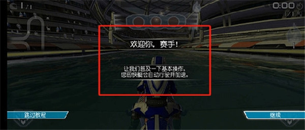 激流快艇2中文版