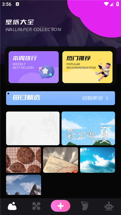 49图库手机版
