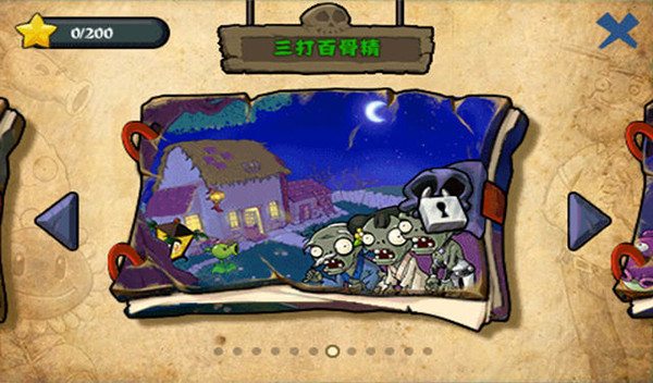 植物大战僵尸异域探险5