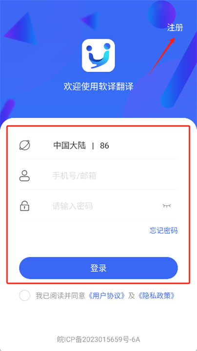 软译翻译