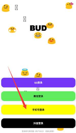 bud手游